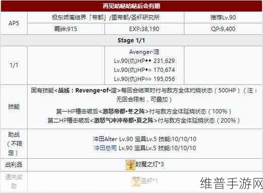 FGO帝都圣杯奇谭目黑不动配置与自由本配置掉落全面详解