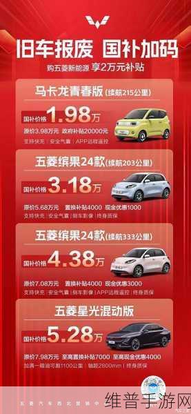 五菱新能源月销破11万启示录，手游公司的低价策略能否续写销量神话？