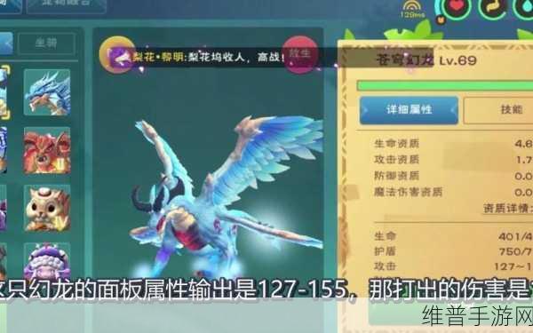 创造与魔法手游攻略，苍穹幻龙饲料制作详解