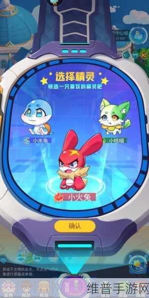 超级精灵手表熔火天灾培养全攻略