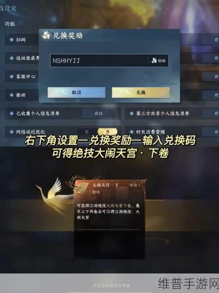 逆水寒手游兑换码使用全攻略