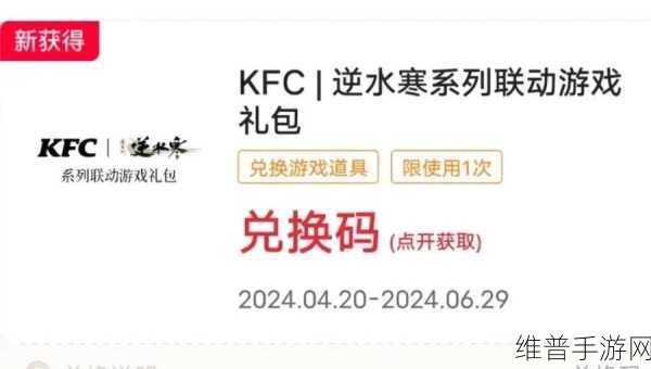逆水寒手游兑换码使用全攻略