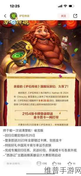 2020 炉石传说回归奖励全解析