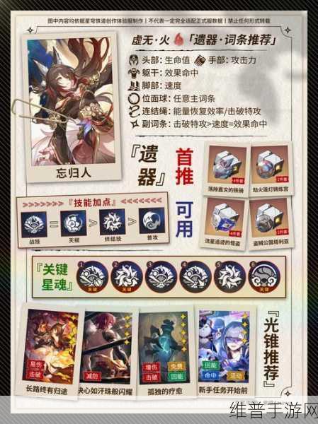 崩坏，星穹铁道深度攻略——星穹铁道人非草木其三怎么过？