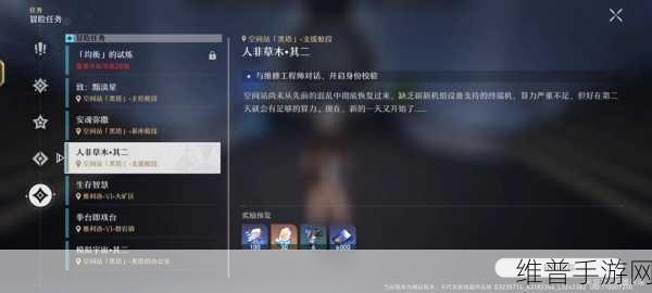 崩坏,星穹铁道深度攻略——星穹铁道人非草木其三怎么过?