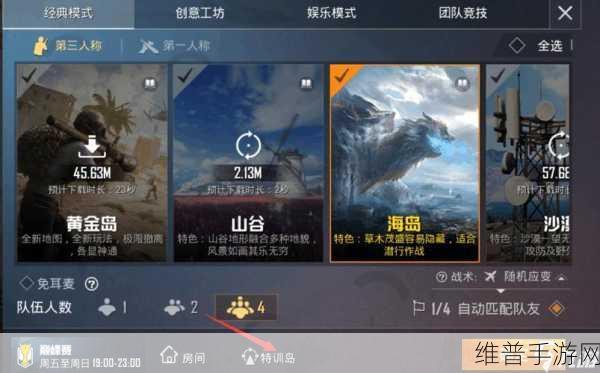 和平精英谁是内鬼玩法大揭秘