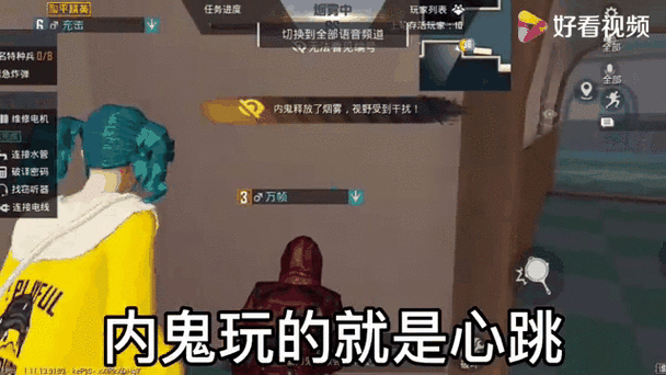 和平精英谁是内鬼玩法大揭秘