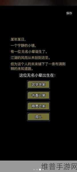 放置江湖第三十一章全面攻略，解锁隐藏地图与任务