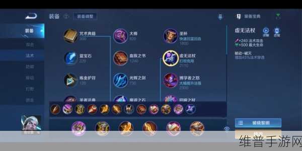 王者荣耀司空震出装深度攻略，解锁雷霆之力的奥秘