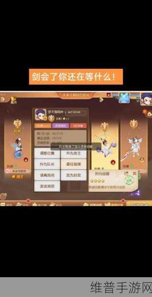 梦幻手游剑会变身技巧全攻略