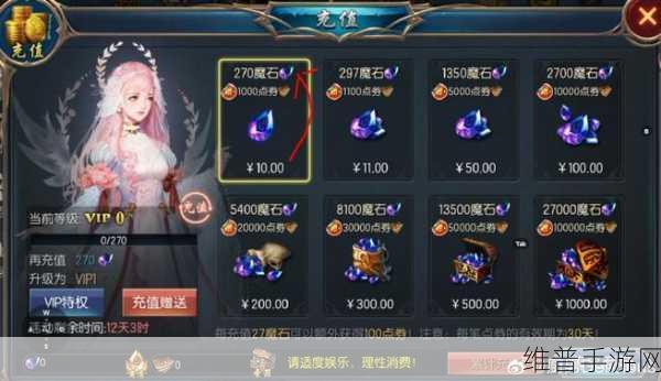 魔域口袋版金币获取全攻略,助你快速累积财富