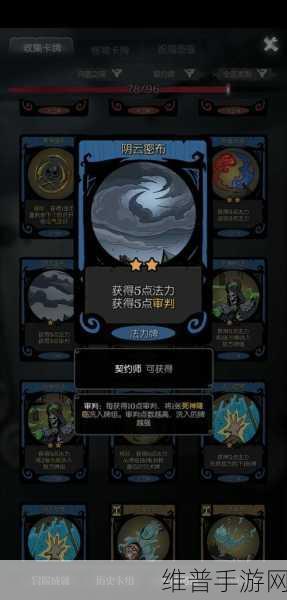 月圆之夜契约师畅玩指南，技巧与策略全解析