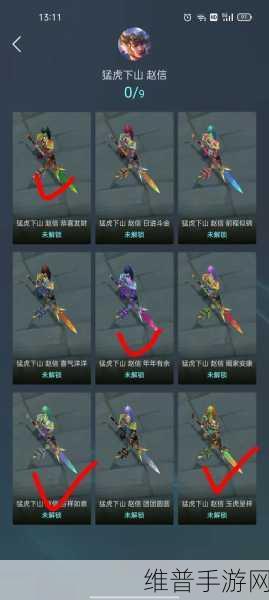 深度解析LOL手游赵云皮肤价格与购买攻略