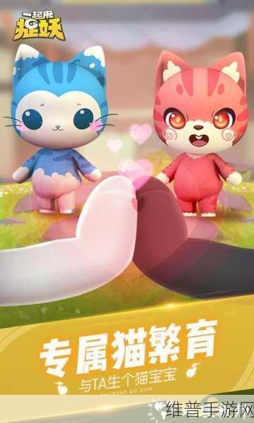 一起来捉妖手游攻略,ios和android互通问题详解