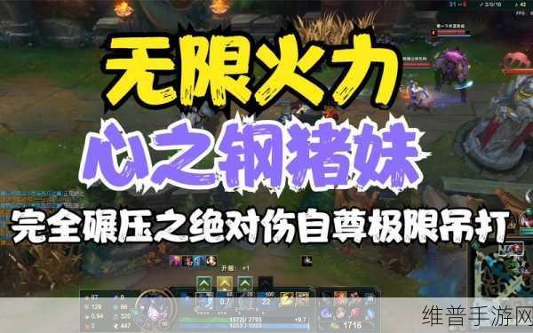 LOL无限火力猪妹出装深度攻略