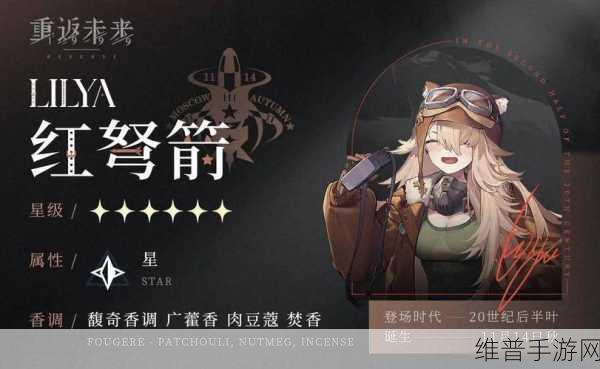 重返未来1999深度解析，红弩箭角色全攻略
