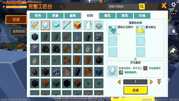 迷你世界探险指南，揭秘平凡晶核的获取之道与所在之处