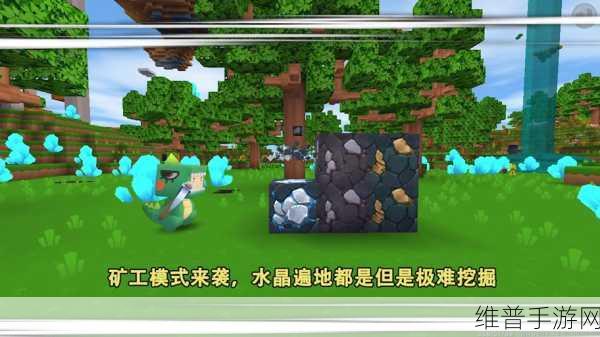 迷你世界探险指南,揭秘平凡晶核的获取之道与所在之处