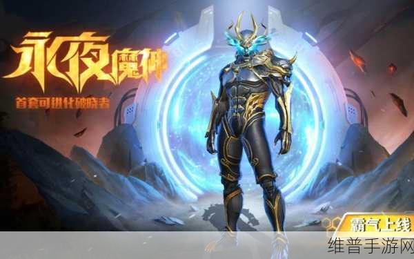 堡垒前线新纪元，降妖伏魔，四臂修罗助阵破晓者！