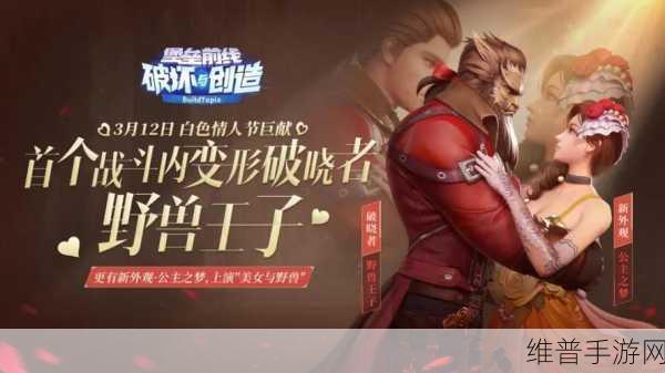 堡垒前线新纪元，降妖伏魔，四臂修罗助阵破晓者！