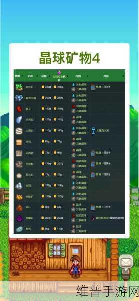 星露谷物语五彩碎片获取全攻略，解锁稀有矿石的多种途径