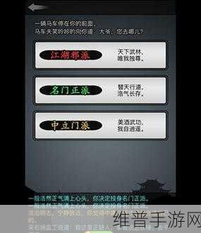 放置江湖中商人角色的深度剖析与价值探寻