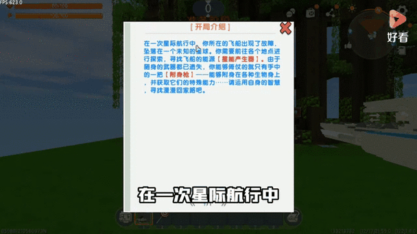 迷你世界移动飞船制作全攻略，打造你的专属星际之旅