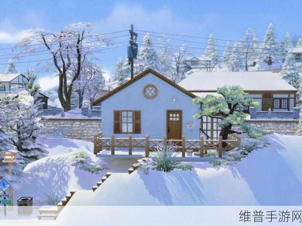 模拟人生 4 雪国圣地扩展包深度探秘与玩法指南