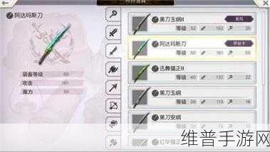 另一个伊甸，探寻阿达玛斯最强武器获取秘籍