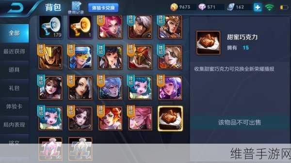 王者荣耀甜蜜巧克力兑换奖励全攻略，如何最大化你的收益？