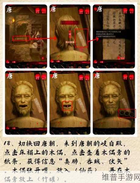 纸嫁衣 6 千秋梦魇全章节通关秘籍