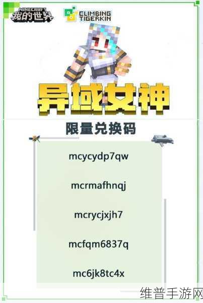 我的世界可用钻石兑换码大全及兑换攻略
