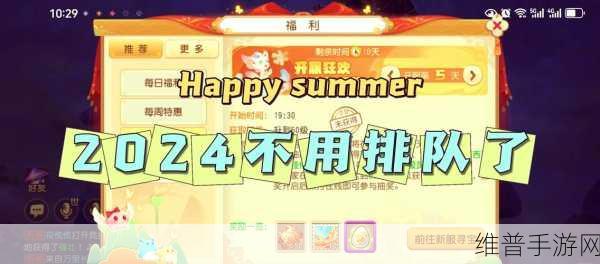 梦幻西游2021暑期盛大兴趣班活动盛典全攻略，探寻梦幻世界，乐趣无穷之旅
