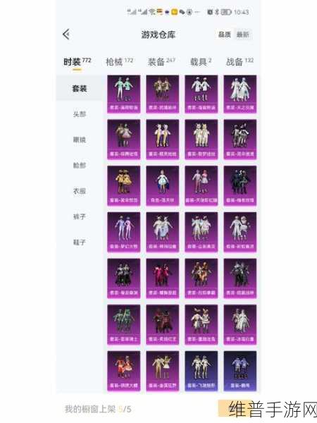 和平精英，获取老 6 衣服的终极指南