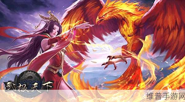 武极天下手游深度坐骑攻略，解锁并驾驭林铭同款炫酷坐骑技巧