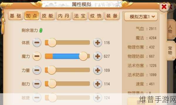 梦幻西游手游深度解析，四海升平与慈航普度哪个更胜一筹