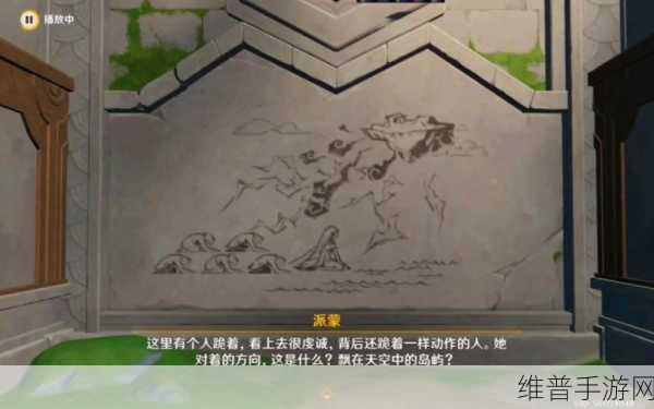 原神魔神任务第四章第二幕全攻略，解锁真相的冒险之旅