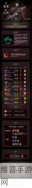 探秘命运方舟月声暗影，畅玩指南与深度攻略
