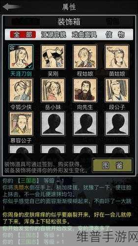 放置江湖做官攻略，解锁权力与荣耀的秘籍