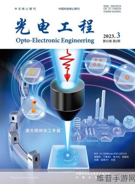 华光光电科技成果闪耀2024年山东好成果专报，赋能手游新体验