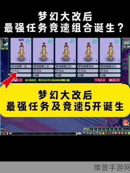 梦幻西游手游方寸PK加点全解析