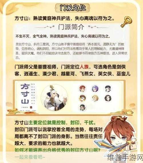 梦幻西游手游方寸PK加点全解析