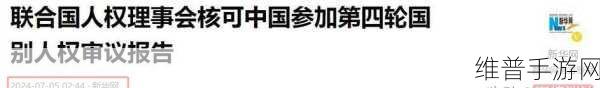 中方反制大动作震撼全球！四重措施强势落地，加拿大手游市场首当其冲——手游公司如何应对新挑战？