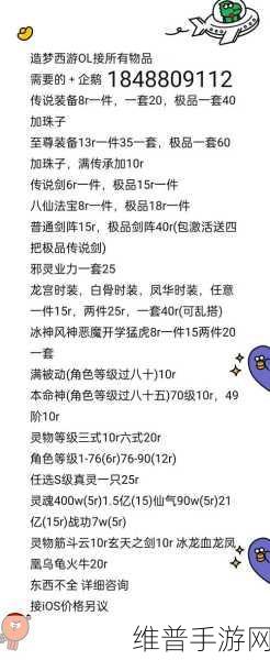 造梦西游三，全方位无敌攻略秘籍