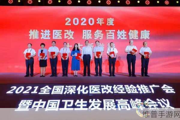 健康中国新实践手游攻略，微医AI六病共管在三明医改中的奇妙之旅