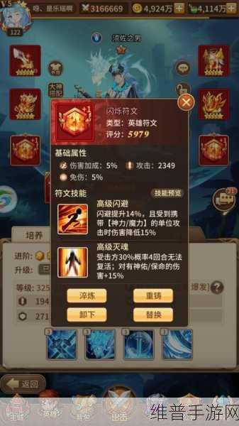 闪烁之光风王天赋符文搭配全攻略