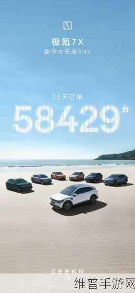 极氪登顶中国纯电豪华销冠，充电模式再证主流地位，手游公司跨界视角解读新能源趋势