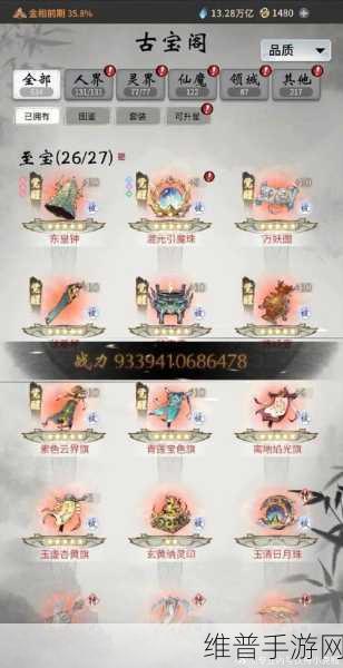 一念逍遥手游深度攻略,如何获取十万年金雷竹?