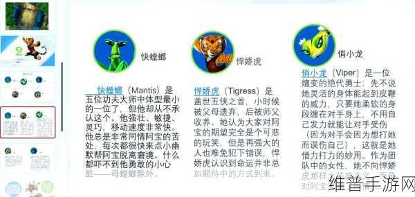 功夫熊猫序篇深度解析，流星鳄好不好？流星鳄技能属性详解