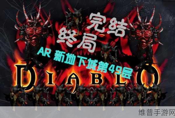 暗黑破坏神 3 丽芙摩尔获取秘籍大公开